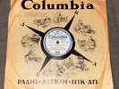 1955 Greek Columbia D.G. 6957 ed1 78 RPM REMBETIKO, FEMALE FOLK FROM GREECE