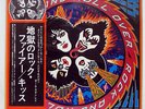 KISS ROCK AND ROLL OVER CASABLANCA VIP6376 JAPAN OBI VINYL LP