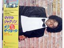MICHAEL JACKSON OFF THE WALL EPIC 253P149 JAPAN OBI VINYL LP