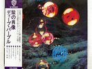 DEEP PURPLE WHO DO WE THINK WE ARE WARNER BROS. P8312W JAPAN OBI VINYL LP