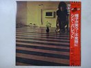 Syd Barrett The Madcap Laughs EMI EMS-50127 Japan  VINYL LP OBI