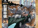 Crimeapple - Jaguar On Palisade II - OBI Black Vinyl LP Signed Autographed Rap