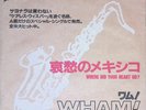 Wham  - Where Did Your Heart Go? 7