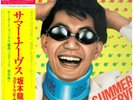 LP Ryuichi Sakamoto & The Kakutougi Session  = Summer Nerves JAPAN