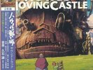 HISAISHI, Joe - Howl's Moving Castle (Soundtrack) - Vinyl (2xLP)