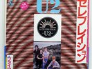 U2 A CELEBRATION ISLAND 7S69 JAPAN VINYL 7