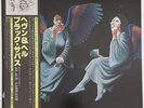 Black Sabbath - Heaven And Hell - Japan 1980 - OBI - Vertigo Records RJ - 7272