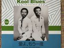 KOOL BLUES - Can We Try Love Again / MODERN SOUL MASTERPIECE Rare Japan 45