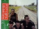 CLASH COMBAT ROCK EPIC Japan VINYL LP