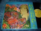 Harumi self-titled 2LP EXC-NM Verve Forecast psych original stunning shape