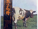 PINK FLOYD ATOMIC HEART MOTHER ODEON OP80102 JAPAN OBI VINYL LP