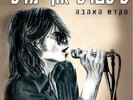 The Sisters Of Mercy - Temple Of Love 12