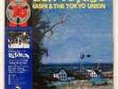 TATSUYA TAKAHASHI & TOKYO UNION MAIDEN VOYAGE THREE BLINDMICE TBM3001 JAPANOBILP