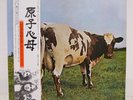 PINK FLOYD / ATOM HEART MOTHER JAPAN ISSUE LP W/OBI, INSERT