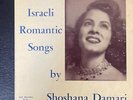 Hebrew Jewish Israeli 1950's 3 X 78 RPM - Shoshana Damari -Romantic songs