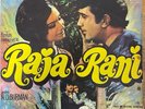Indian Bollywood 1972 LP-Raja Rani - R.D.Burman - Rare Israeli pressing