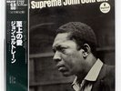 JOHN COLTRANE A LOVE SUPREME IMPULSE SGD2 JAPAN OBI VINYL LP