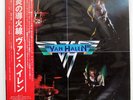 VAN HALEN S/T WARNER BROS. P10479W JAPAN OBI VINYL LP