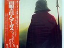 WISHBONE ASH ARGUS MCA MCA6066 JAPAN OBI VINYL LP