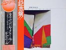Jim Hall Commitment GATEFOLD / OBI JAPAN Horizon Vinyl LP