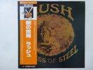 Rush Caress Of Steel Mercury BT-5203 Japan  VINYL LP OBI