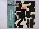 Horace Parlan Us Three Blue Note GXF-3154 Japan  VINYL LP OBI