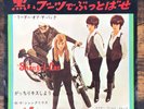The Shangri-Las - Leader Of The Pack 7