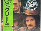 Cream - Very Best Of Cream - JAPAN VINYL OBI Insert - MWF-1047