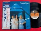 ABBA Voulez Vous LP VINYL 1979. Disco, Synth-Pop. Japan Original. Lovely Copy
