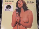 IKE REIKO YOU, BABY RARE OOP 180G VINYL LP SEALED GREEN VINYL + CD RSD