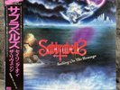 Sabbrabells – Sailing On The Revenge | Japan Pressung LP Vinyl Schallplatte Rock