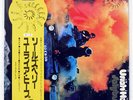 URIAH HEEP SALISBURY BRONZE YS2672BZ JAPAN OBI VINYL LP