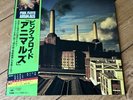 Pink Floyd - Animals - Vinyl Record - Japan CBS 25AP 340