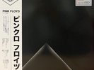 Pink Floyd - Live Torino 1994 LP/3 Vinili Splatter  Limited Edition  228/300