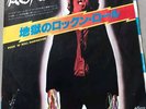 AC/DC Japanese Picture Insert Rock N Roll Damnation vinyl single record 1978