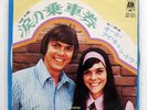 CARPENTERS TICKET TO RIDE A&M AM18 JAPAN VINYL 7