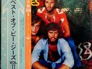 LP Bee Gees Best Of Bee Gees Vol 2 OBI+INSERT+POSTER JAPAN NEAR MINT RSO