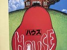 House Movie Laserdisc