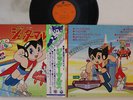 LP/GF ANIME Jetter Mars CW7137 COLUMBIA JAPAN Vinyl OBI