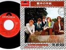 The Bee Gees - I've Gotta Get A Message To You / Kitty Can | 7