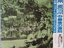 Ike Quebec - It Might As Well Be Spring