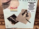 New  Fairuz - Maarifti Feek (Record, 2020) Sealed Vinyl LP