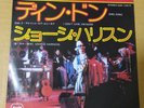 Japanese press 7inch    GEORGE HARRISON   DING DONG / I DON'T CARE ANYMOR