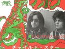 TYRANNOSAURUS REX - Debora (Japanese Edition) - Vinyl (7