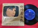 Chinese LENA LIM Golden Voice of Spore gf EP Chinese songs cover version HEAR