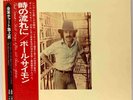 Paul Simon - Still Crazy After All These Years - JAPAN VINYL OBI Ins - SOPO-102