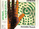 Genesis - Invisible Touch - Vinyl JAPAN with OBI - 28VB-1090