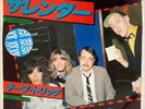 Cheap Trick - Surrender - Stiff Competition - Japan Vinyl 7