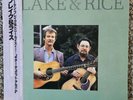 NORMAN BLAKE AND TONY RICE / 'BLAKE & RICE' A28U-9 JAPAN ISSUE OBI -INSERT -NICE