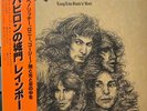 LP Rainbow Long Live Rock N Roll +OBI, INSERT, GATEFOLD JAPAN Polydor